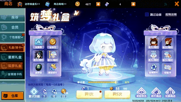 迷你世界皮肤全图鉴版本蓝色旧版无广告