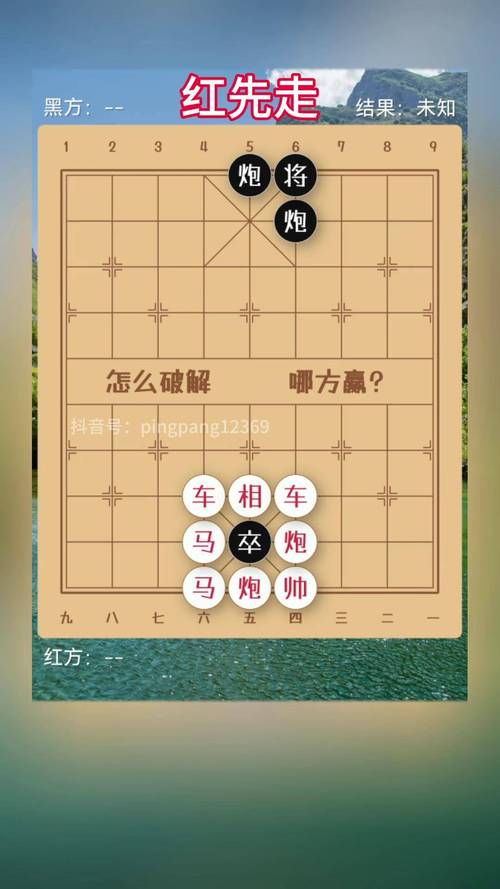 扫一扫识别象棋残局打开无限流量