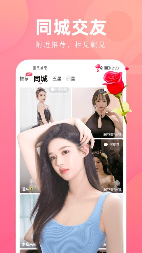 微秀直播免vip破解版最新版本更新内容介绍