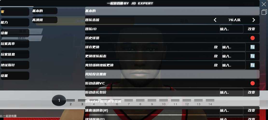 gm修改器2k20扣篮