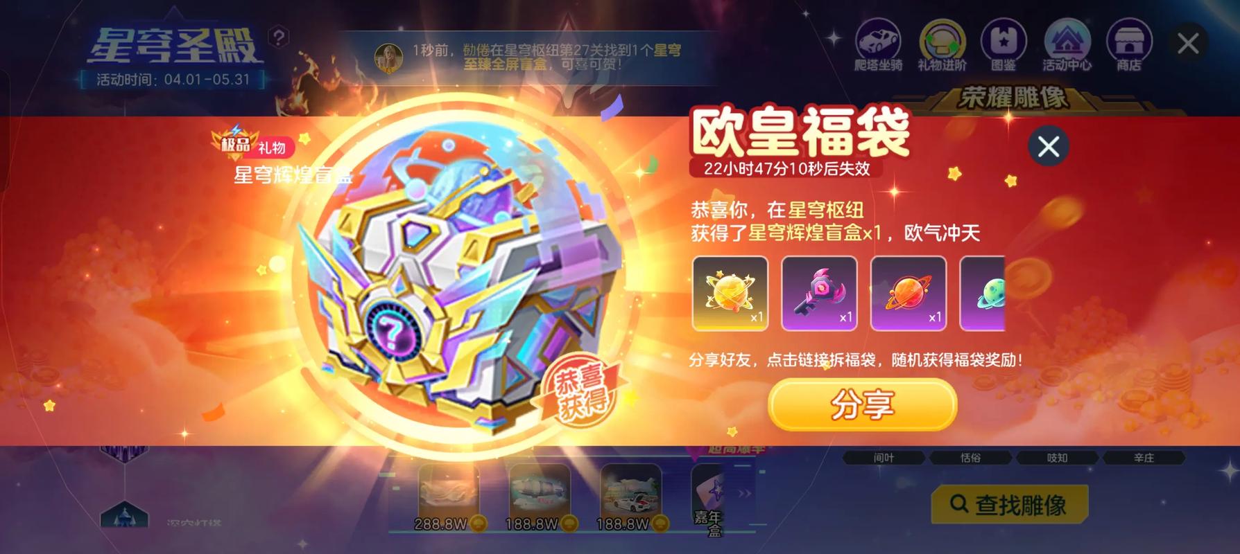 球球大作战决战BPL辉煌星盾活动辅助图标