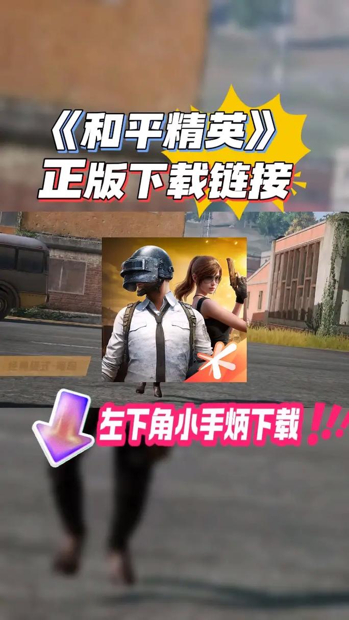 和平精英框架安装免广告版