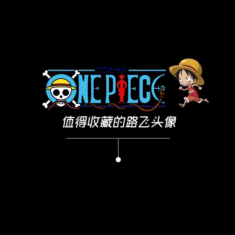 路飞直装科技免卡密图标