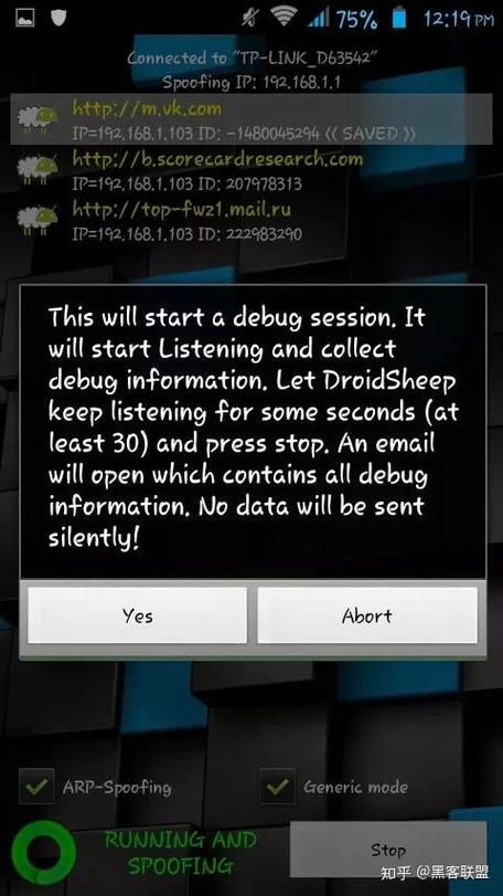 droidsheep手机版安装到手机图标