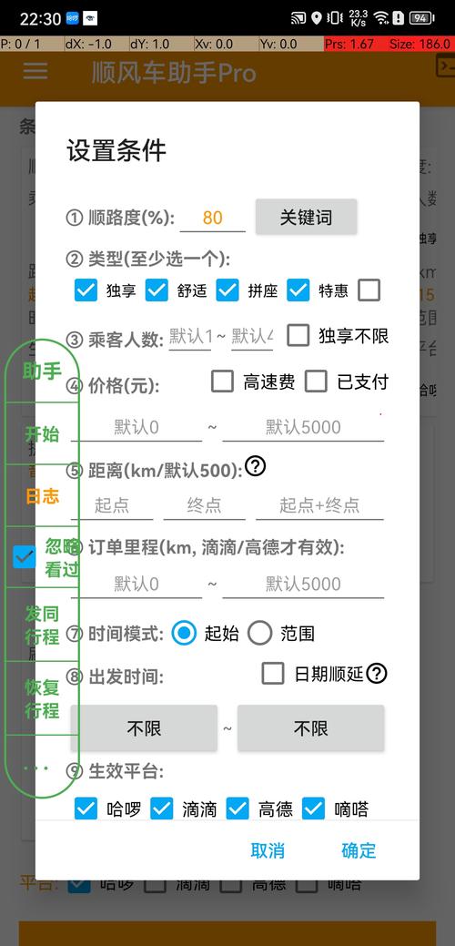 哈啰顺风车抢单迷你世界作弊菜单