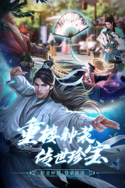 天龙八部2完美官网