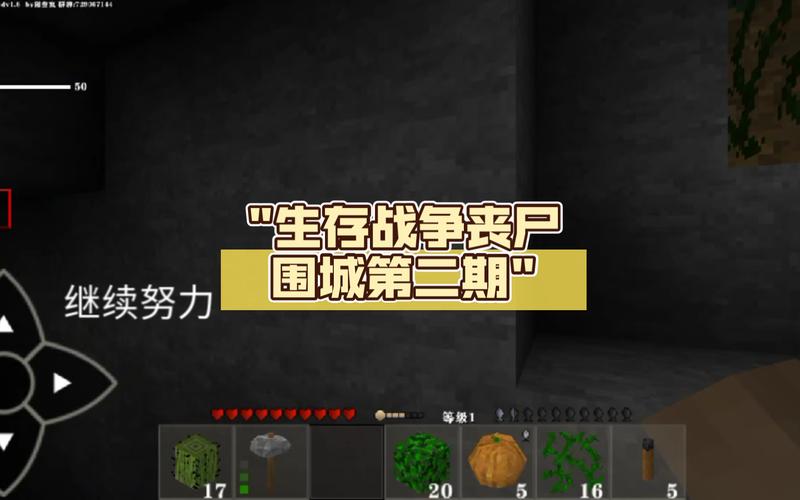 生存战争丧尸围城图标