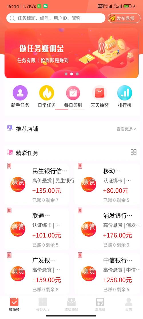 闲帮赚app官网