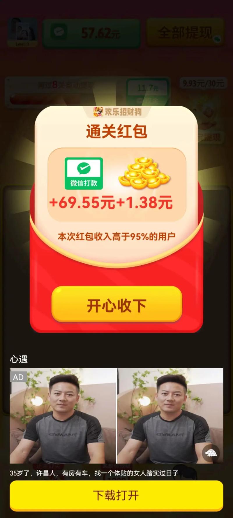 光年游戏赚钱软件