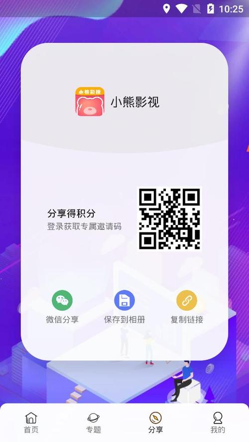 小熊熊影视最新版本