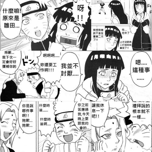 火影18十免费解锁版漫画无限流量
