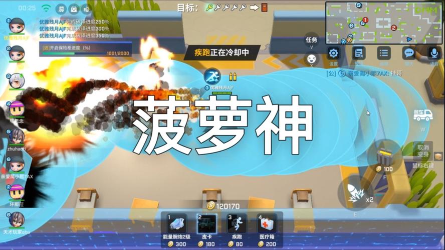 逃跑吧少年菠萝辅助脚本电子版图标
