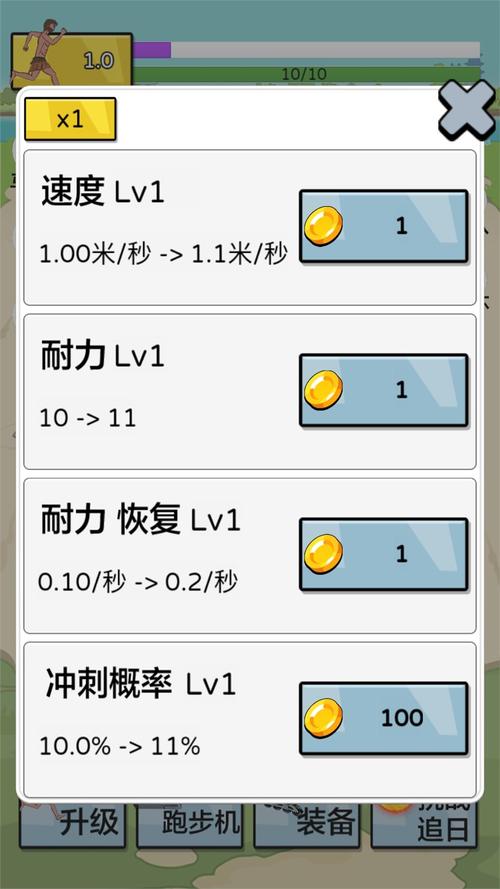 夸父追日MOD作弊菜单内置菜单