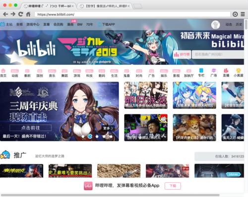 国外b站免费直播免广告版