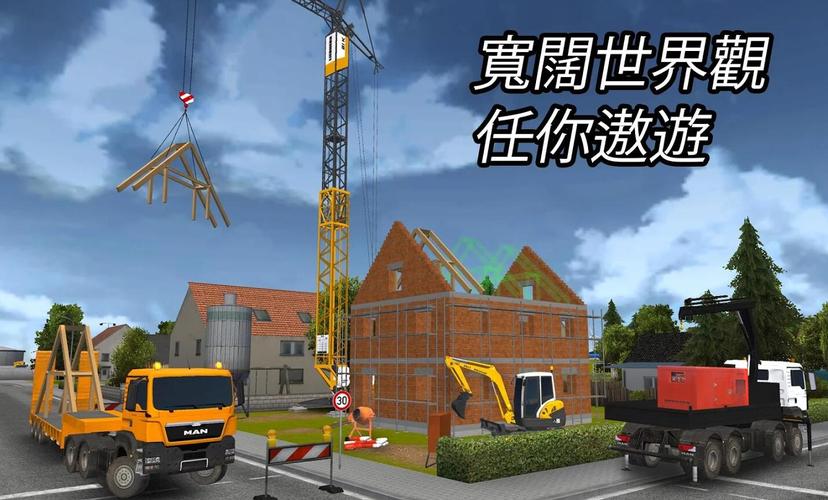 建造模拟2014无限金币破解汉化版