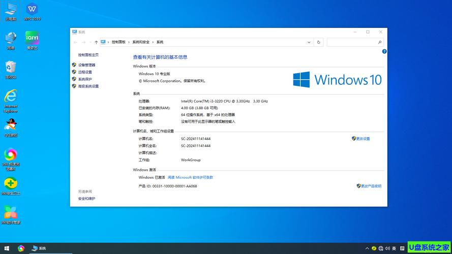 windows10镜像文件专业版
