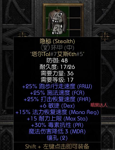 暗黑2符文之语弓图标