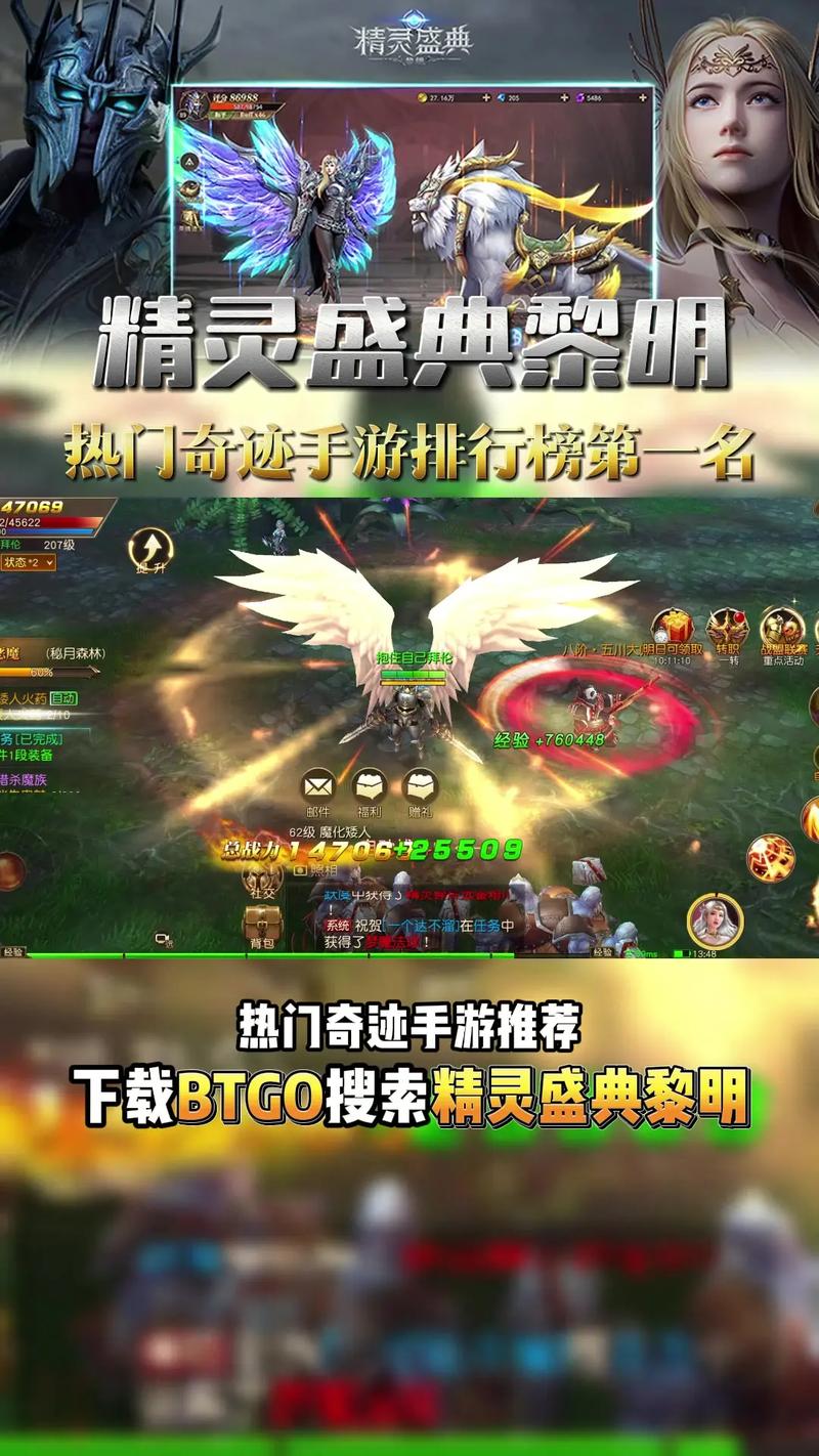 精灵手游