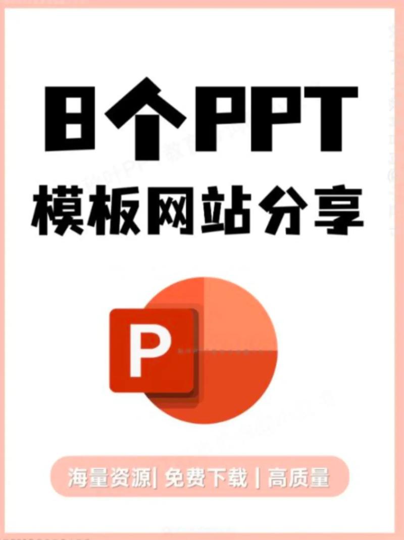 免费高清在线观看免费的ppt软件无限能量破解版图标