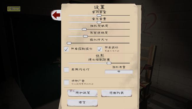 肉先生2内置MOD菜单
