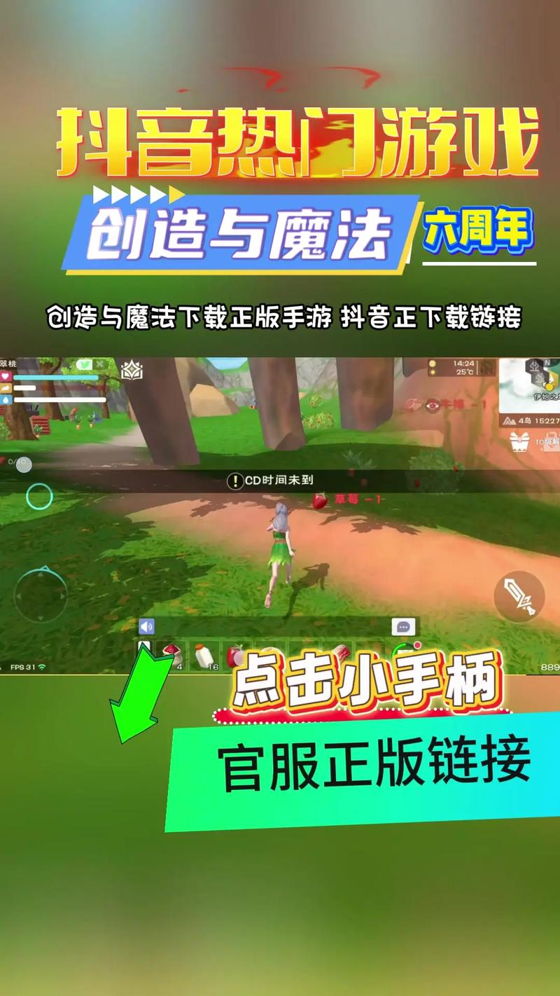 创造与魔法辅助器2023最新版安装国际版