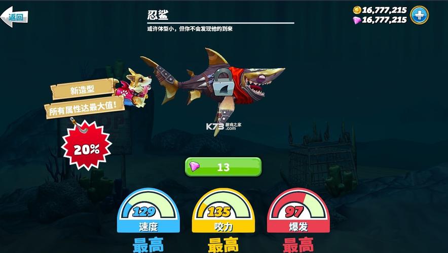 饥饿鲨世界MOD作弊菜单无限能量破解版图标