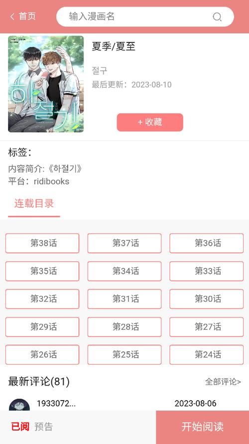 一耽女孩免登录网页版