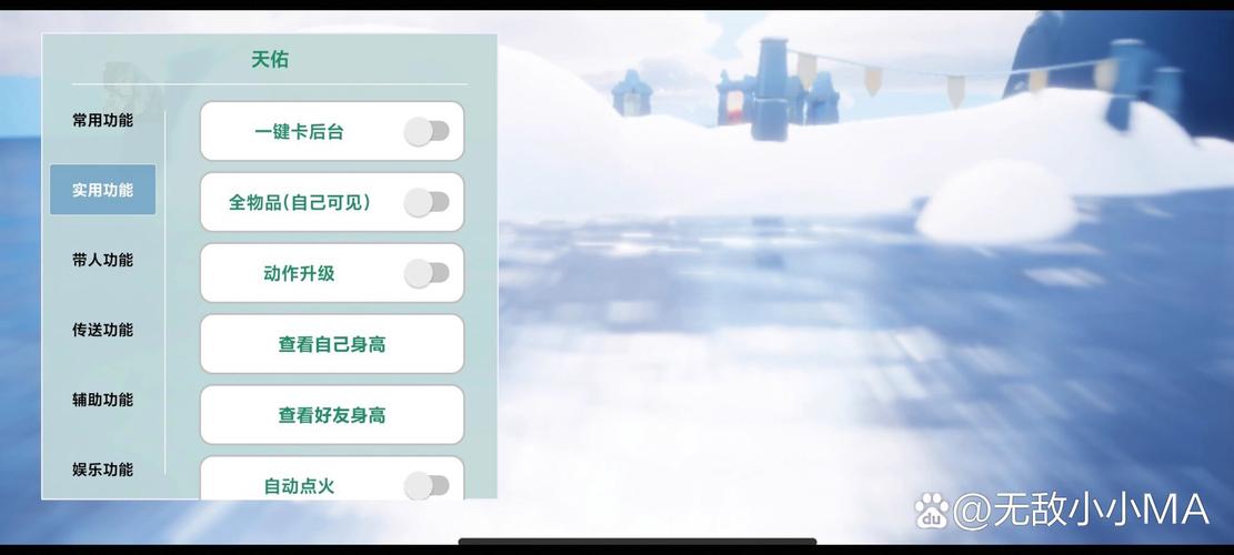 伊莎光遇辅助直装视频永久图标