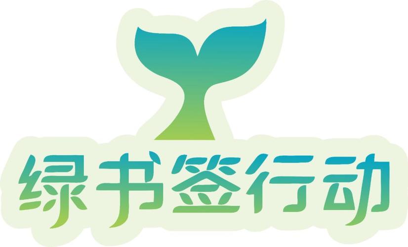 绿阅读图标
