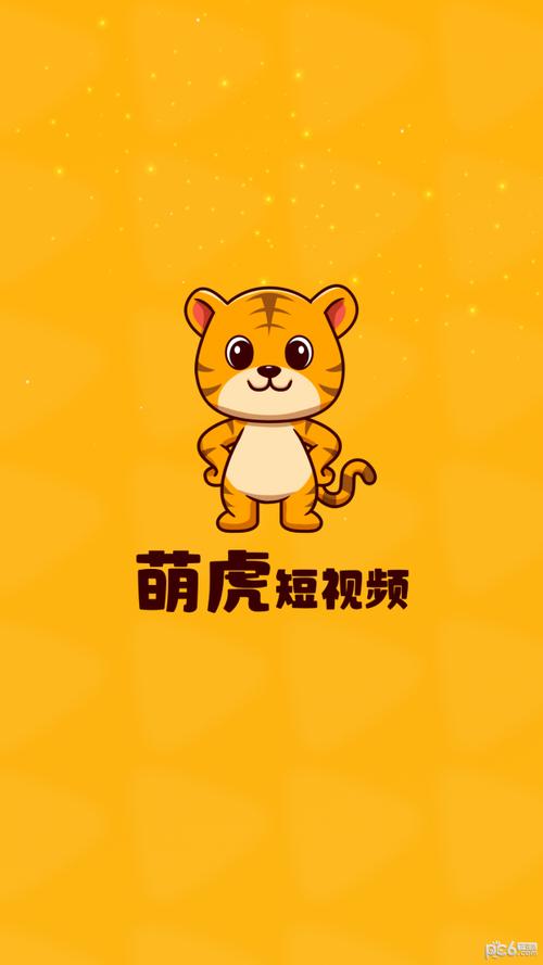 萌虎短视频官方版免费版手机正版图标