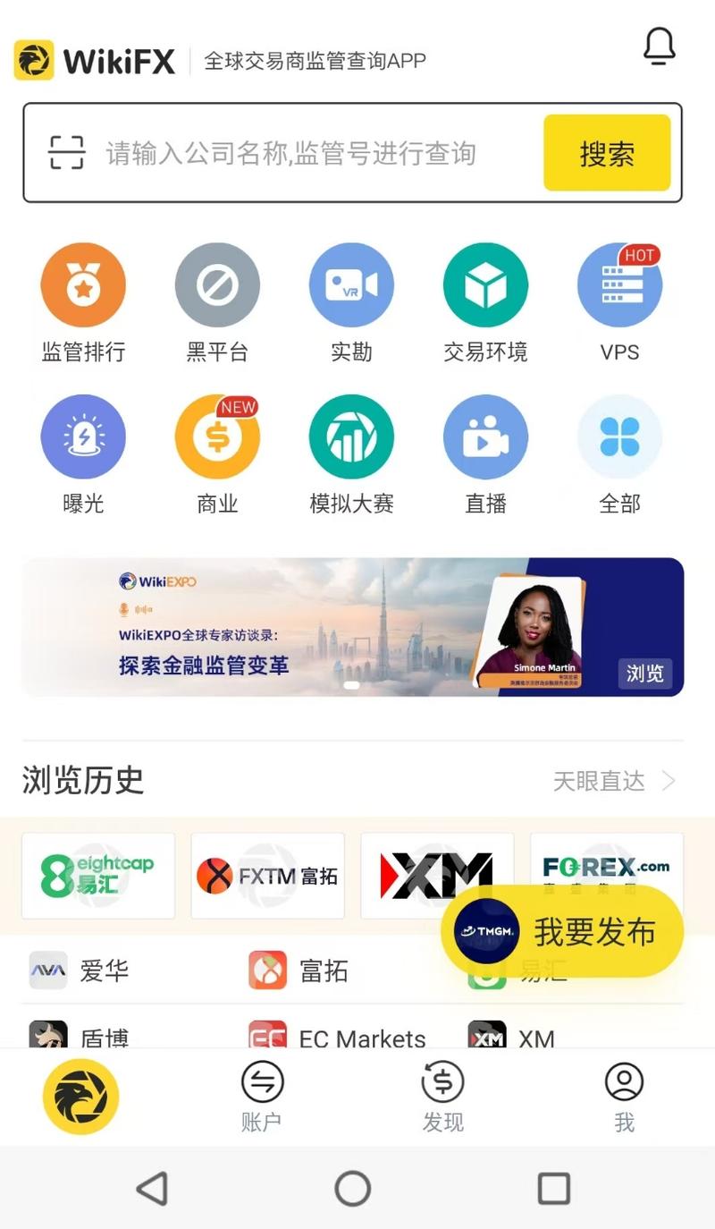 天眼开户软件