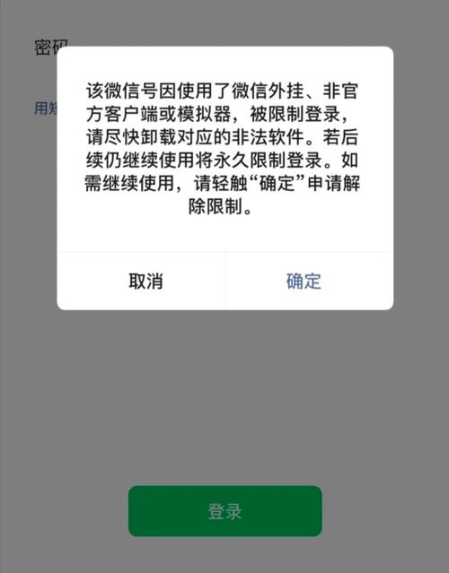 外挂框架防封