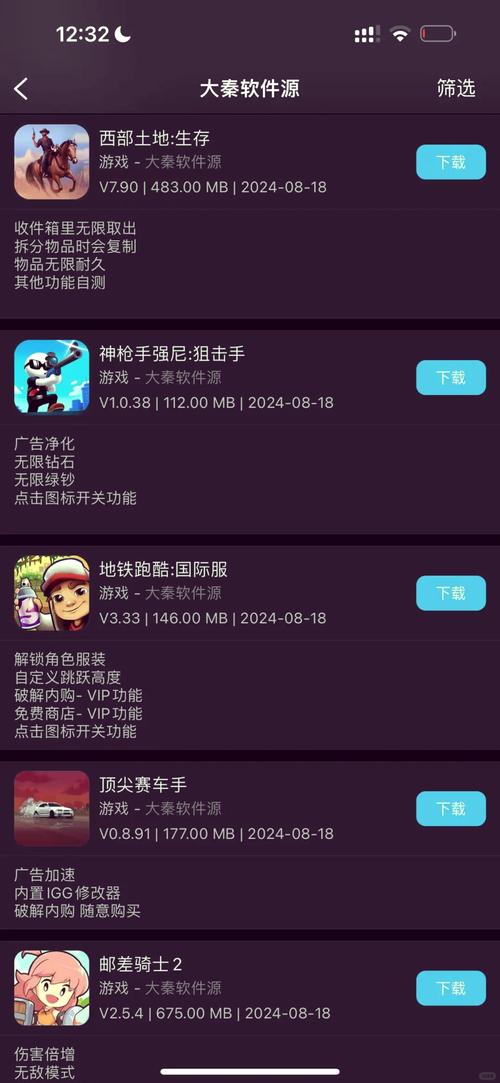 不氪星人软件