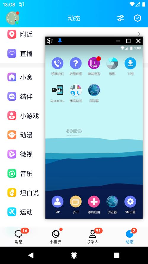 51虚拟机免费破解版