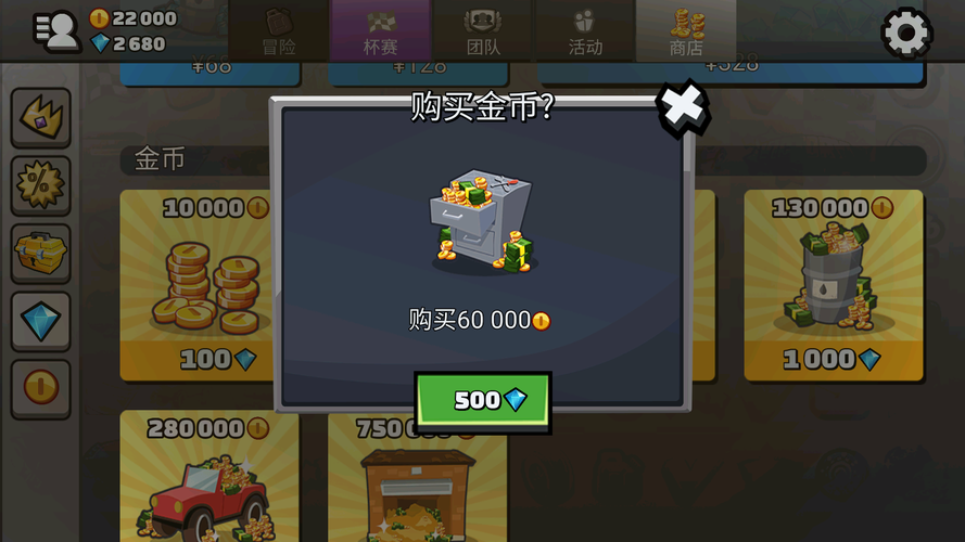 山地大作战999999金币钻石最新无限金币版
