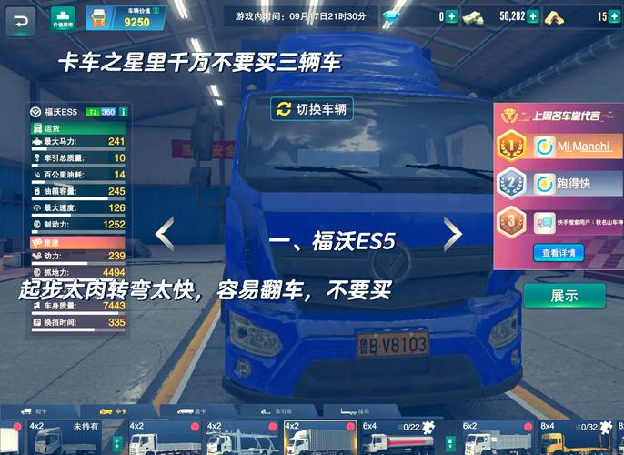 卡车之星破解版无限等级无限金币赚红包版
