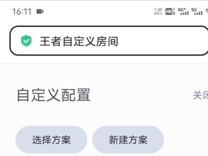 王者荣耀自定义房间怎么弄