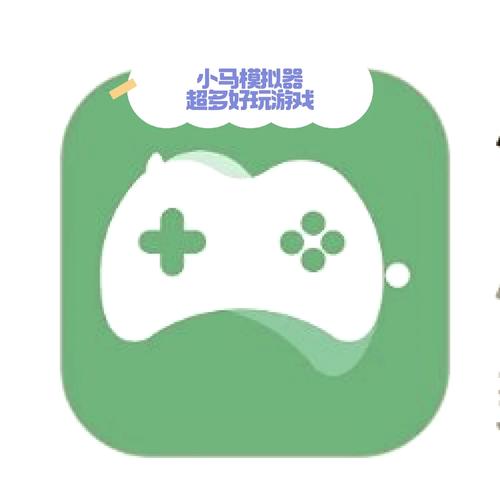 小马游戏盒子官网