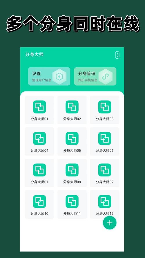 多开助手多开分身免费