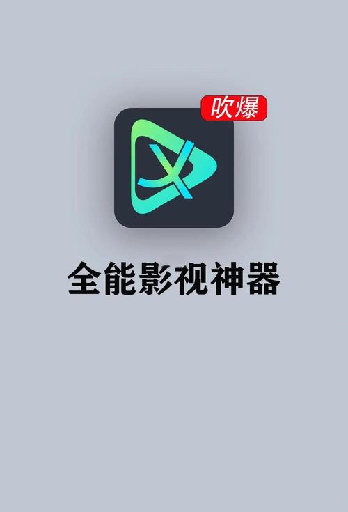 看电影的免费软件叫啥