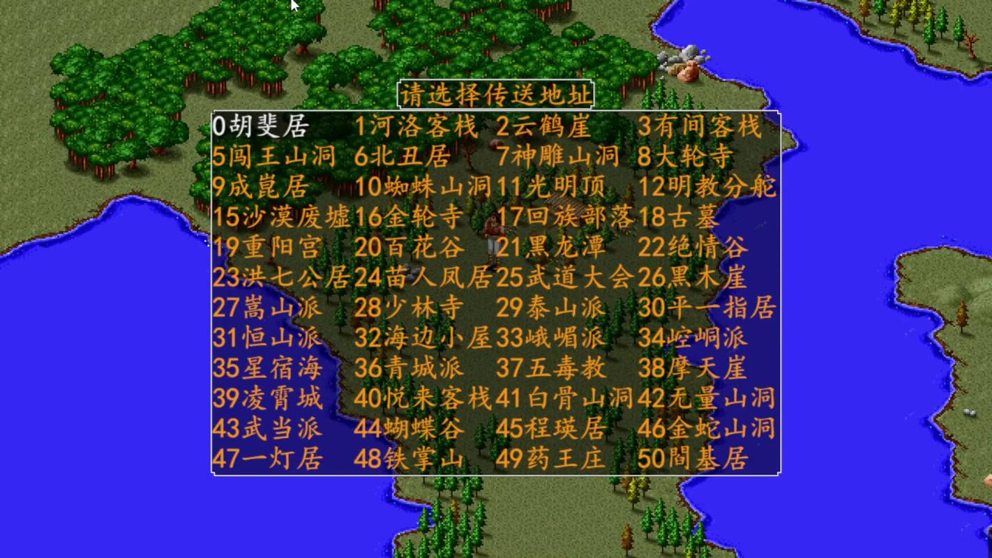 金庸群侠传1完整版