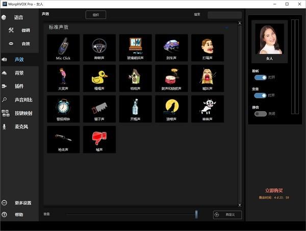 morphvoxpro安装包光环加速版图标