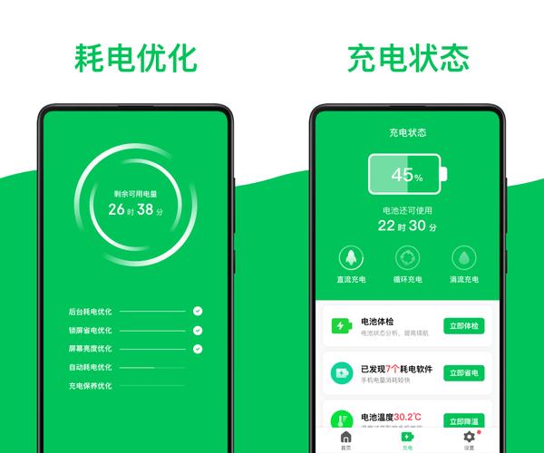 绿色电池医生