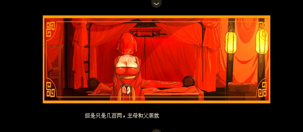 合欢宗女修传