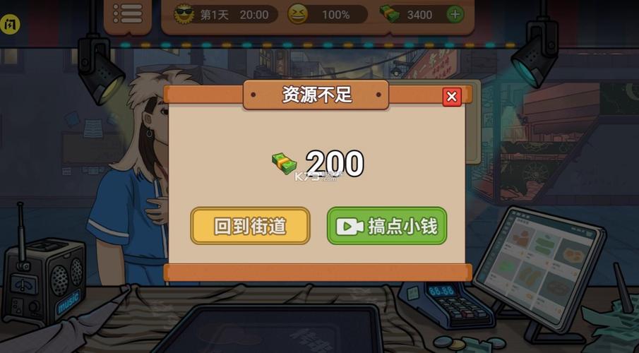 真香一条街破解版无限金币游戏玩法绿色版汉化版图标