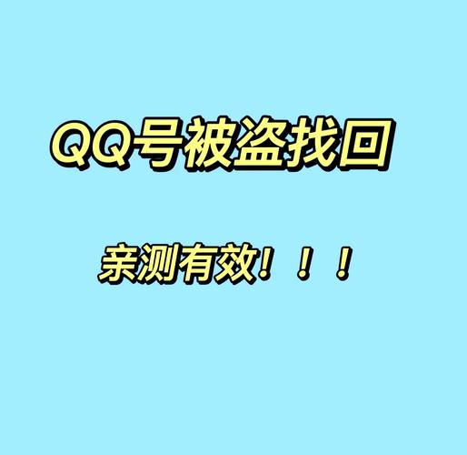 qq号盗号器破解版免广告版