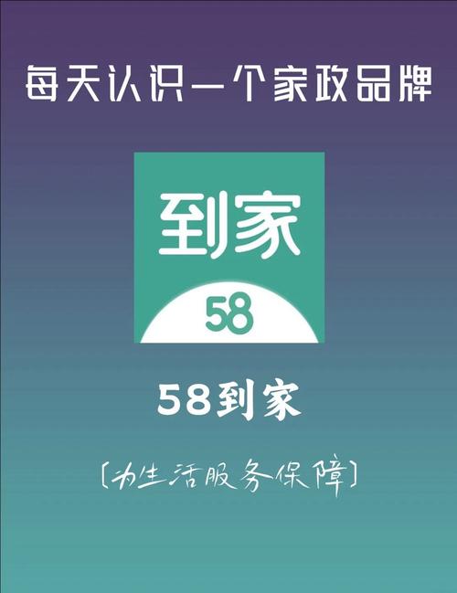 58到家安装师傅版图标