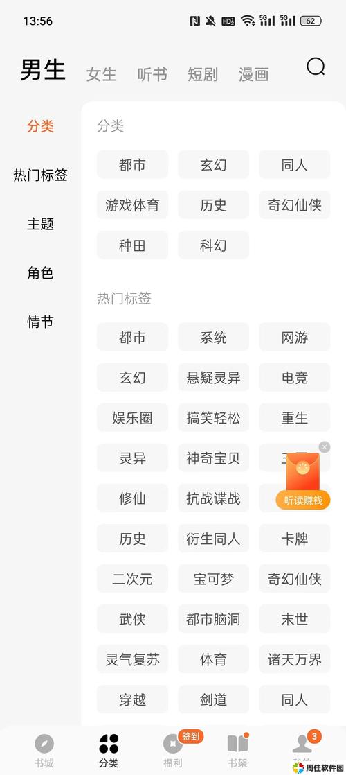 番茄小说免费版旧版本无广告