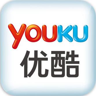 视频·优酷版安装
