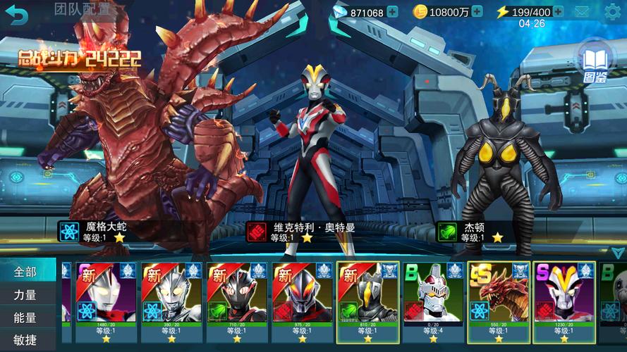 奥特曼传奇英雄无限充值版